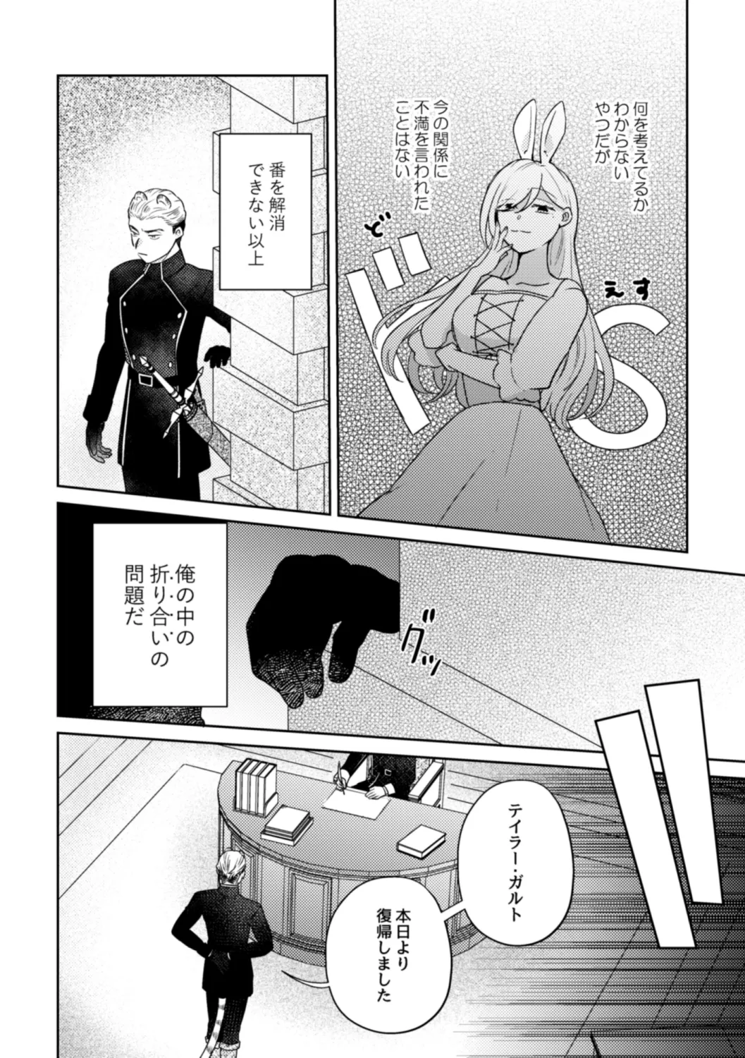 うさぎメイドのかわいい番1