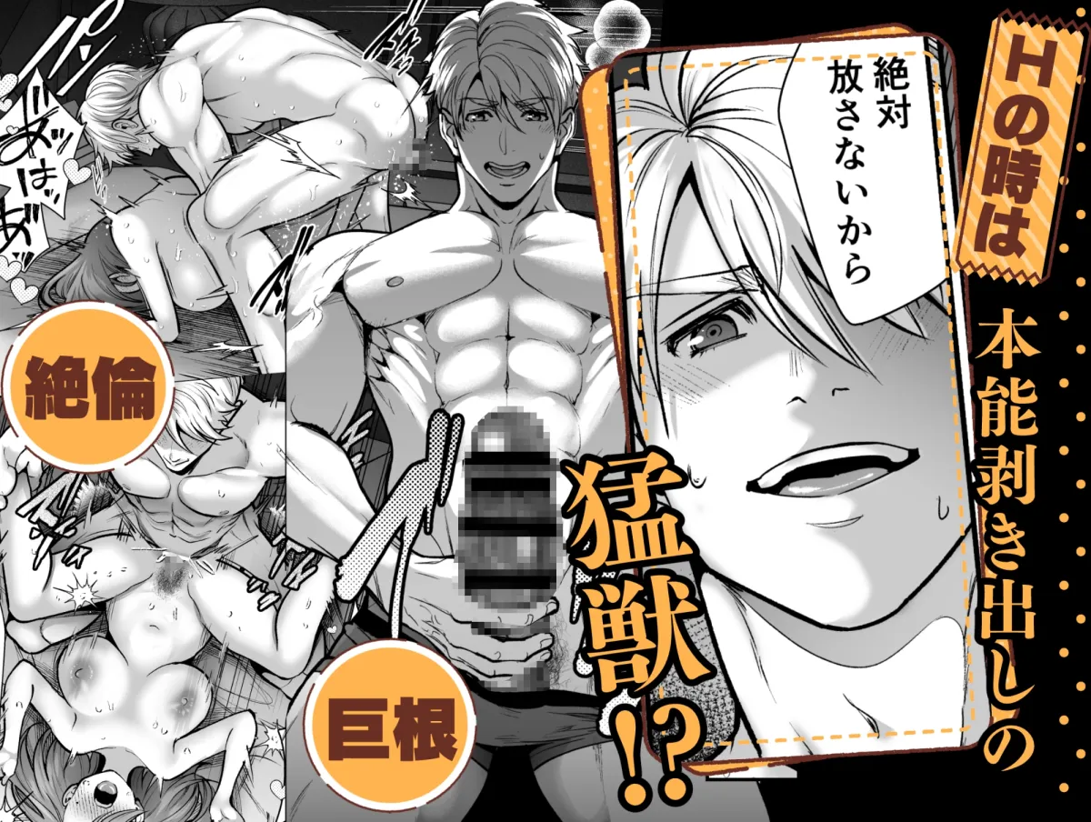 私のくまくん~テディベアときどき猛獣彼氏~ 私のくまくん~テディベアときどき猛獣彼氏~