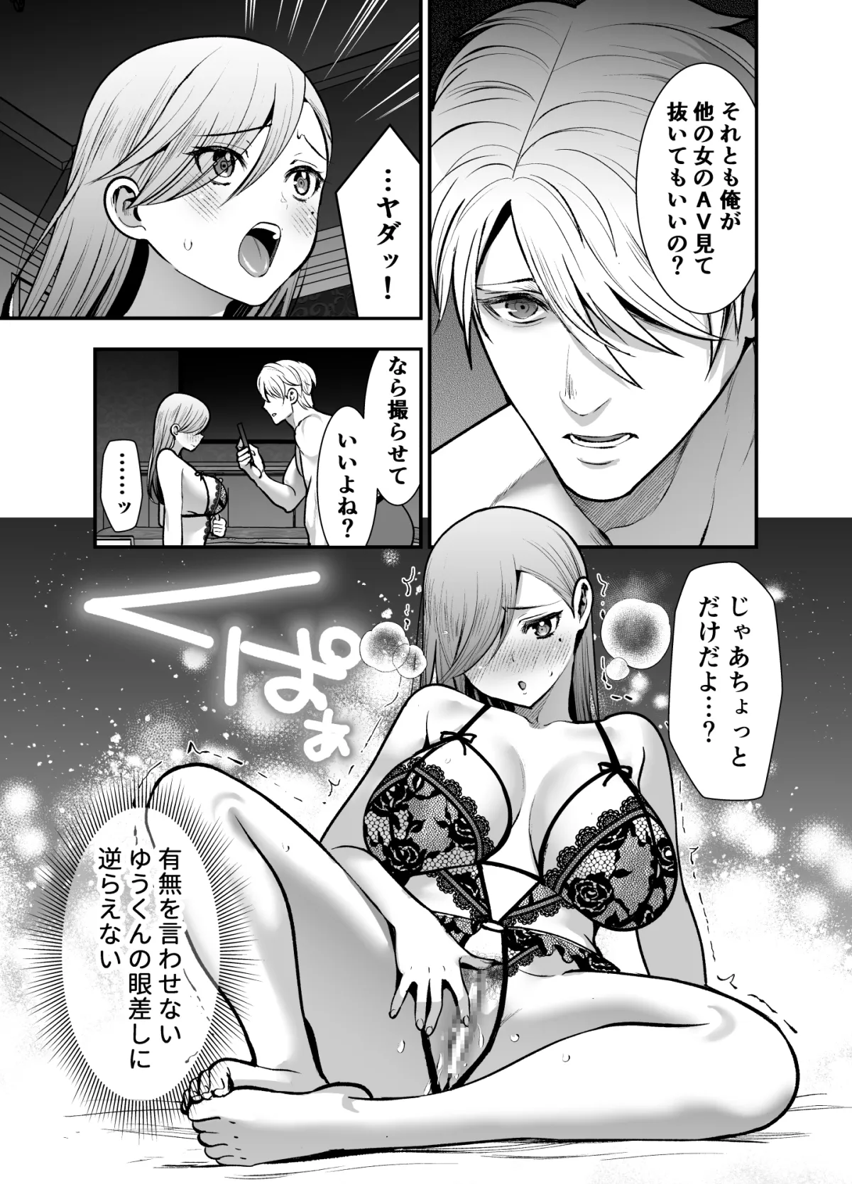 私のくまくん~テディベアときどき猛獣彼氏~ 私のくまくん~テディベアときどき猛獣彼氏~