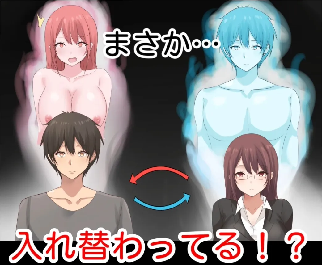 早漏甥と不感症叔母さん—肉体交換物語～