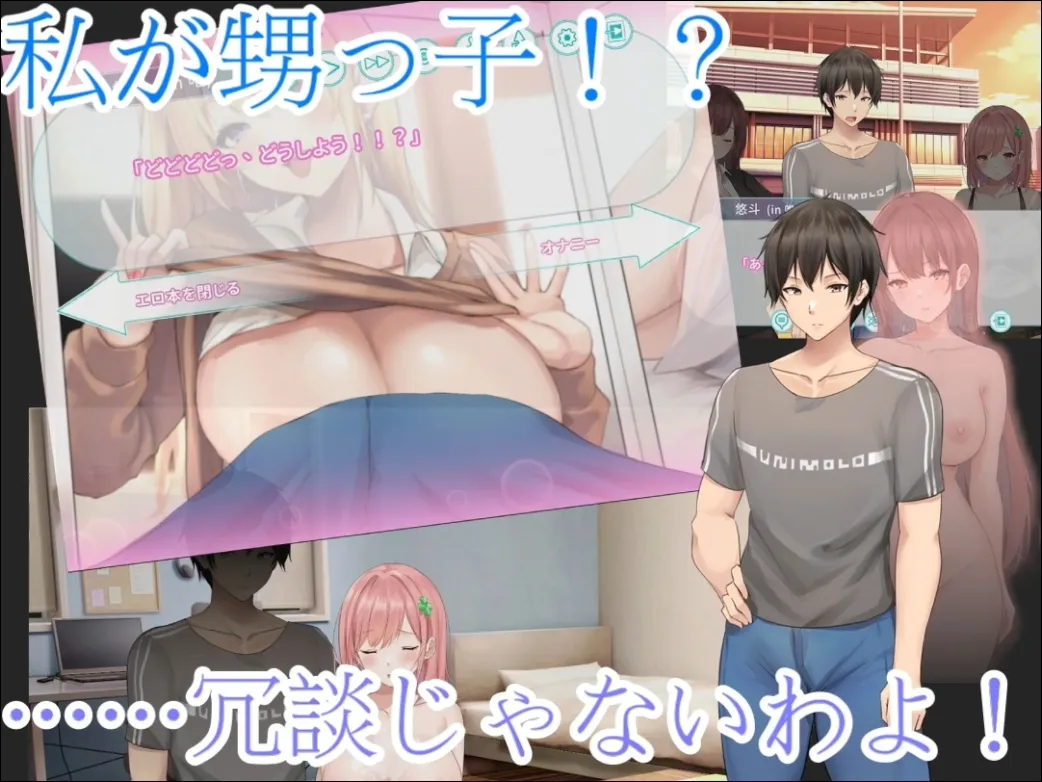 早漏甥と不感症叔母さん—肉体交換物語～