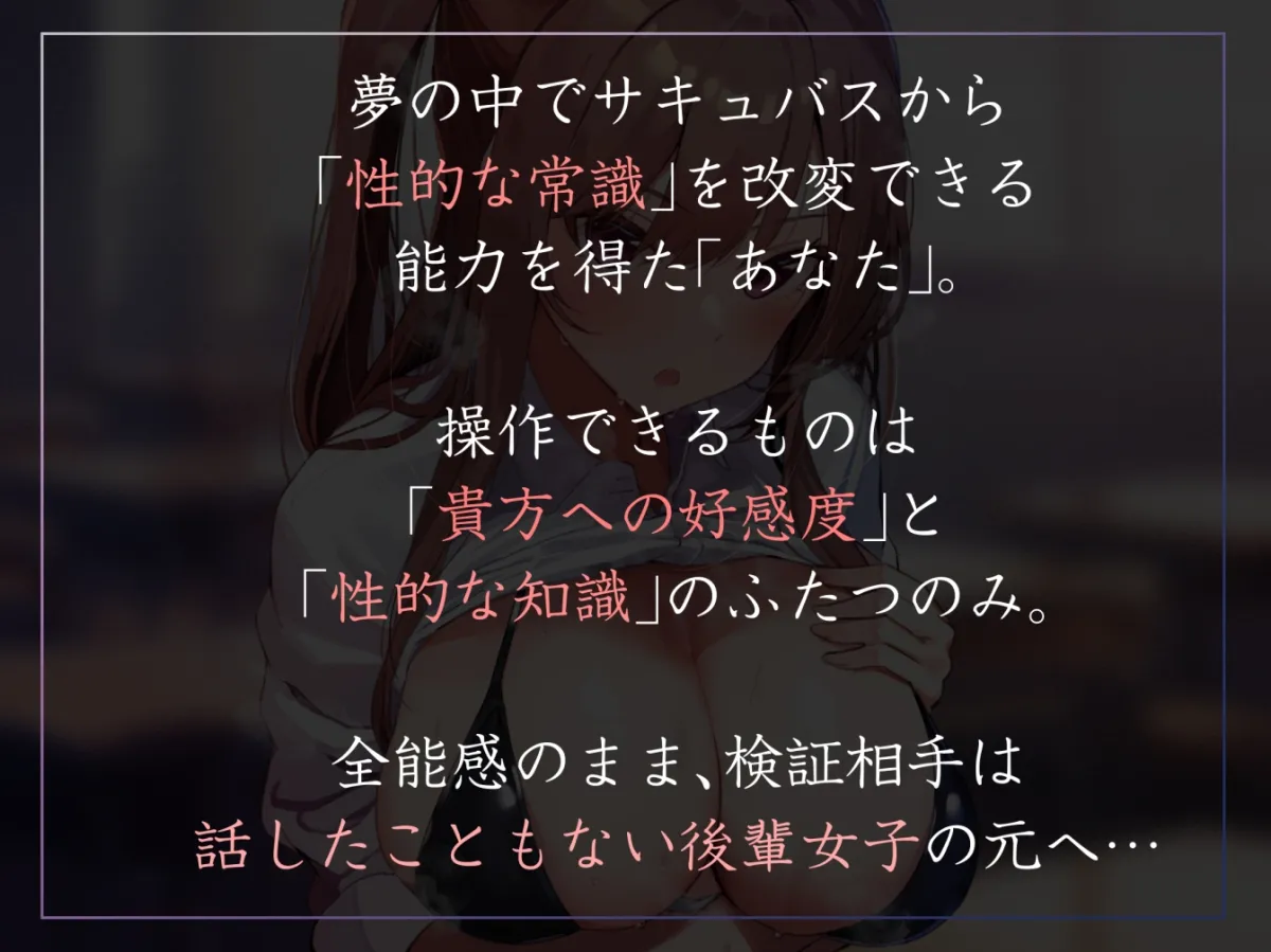 【常識改変特化】気が強いツンツン後輩女子を催眠で改変し、性処理奉仕を学園の責務と思わせたりいつでも生ハメ可能の担当係へ【過激な陵辱なし・やわマゾ責めあり】