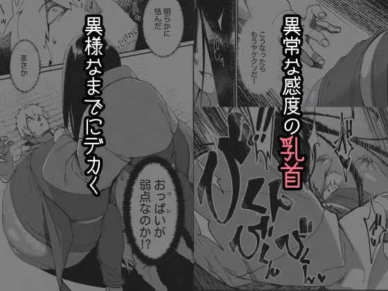 地縛霊ちゃんはおっぱいが弱い 地縛霊ちゃんはおっぱいが弱い