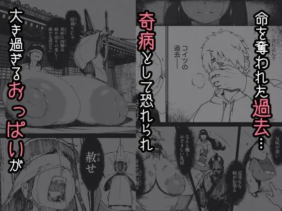 地縛霊ちゃんはおっぱいが弱い 地縛霊ちゃんはおっぱいが弱い