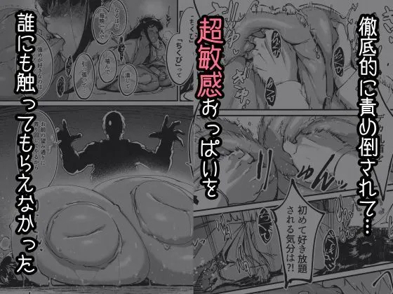 地縛霊ちゃんはおっぱいが弱い 地縛霊ちゃんはおっぱいが弱い