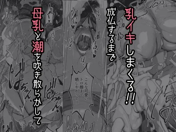 地縛霊ちゃんはおっぱいが弱い 地縛霊ちゃんはおっぱいが弱い