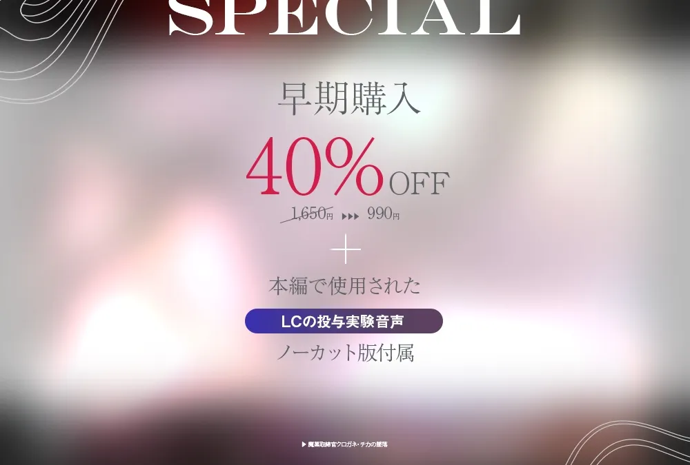 魔薬取締官クロガネ・チカの墜落 ～正義感の強い獣人彼女が潜入捜査でキメセクにハメられて堕ちるまでの任務報告～