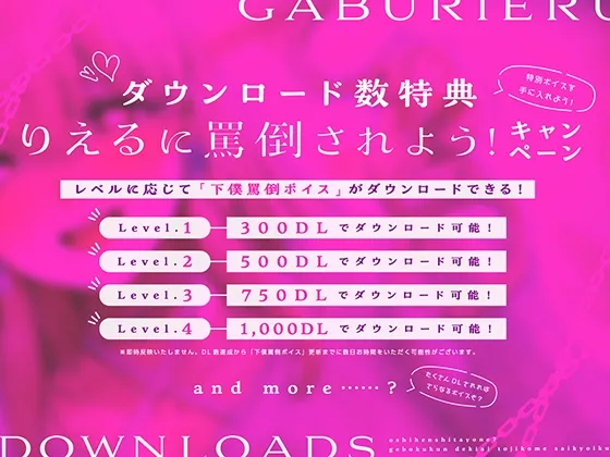 「推し変」したよね?下僕くん溺愛閉じ込め再教育♡【CV.我部りえる】