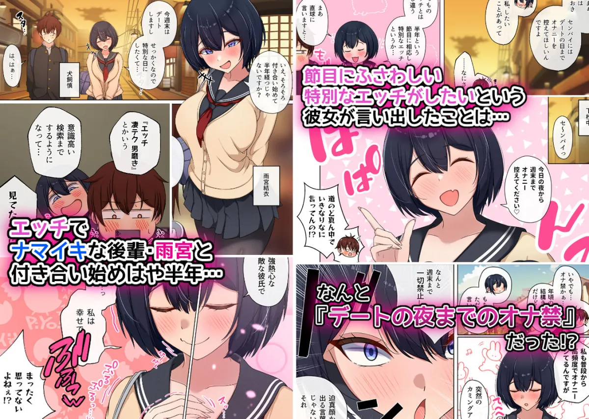 エッチで生意気な爆乳後輩にこってり搾られる話。 交 〜雨宮が淫語連発しながらスケベなチン媚びしてきたので金玉がカラになるまで交尾した夜〜 エッチで生意気な爆乳後輩にこってり搾られる話。 交 〜雨宮が淫語連発しながらスケベなチン媚びしてきたので金玉がカラになるまで交尾した夜〜