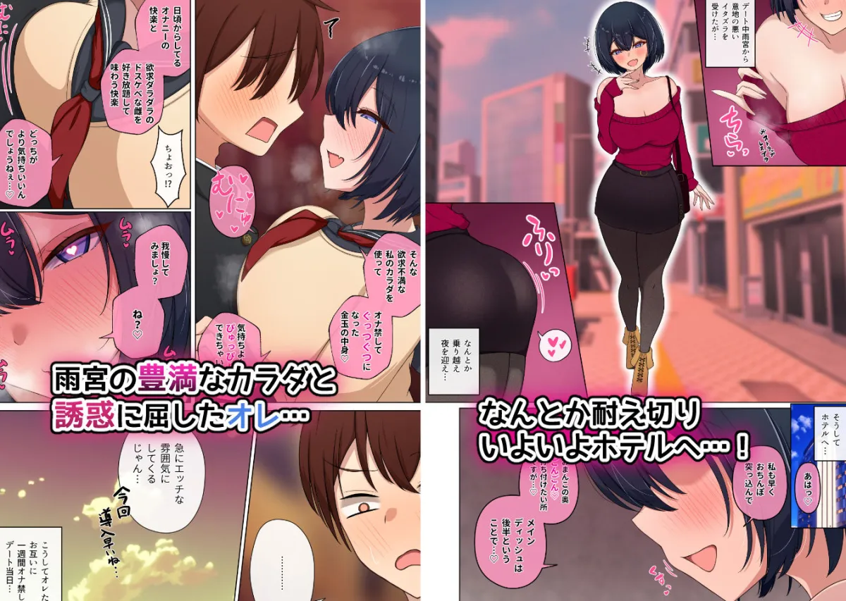 エッチで生意気な爆乳後輩にこってり搾られる話。 交 〜雨宮が淫語連発しながらスケベなチン媚びしてきたので金玉がカラになるまで交尾した夜〜 エッチで生意気な爆乳後輩にこってり搾られる話。 交 〜雨宮が淫語連発しながらスケベなチン媚びしてきたので金玉がカラになるまで交尾した夜〜