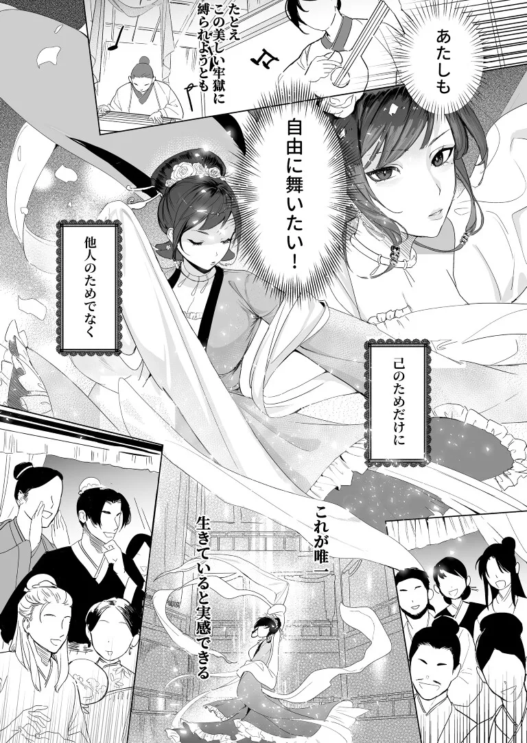 虎の花嫁 虎の花嫁