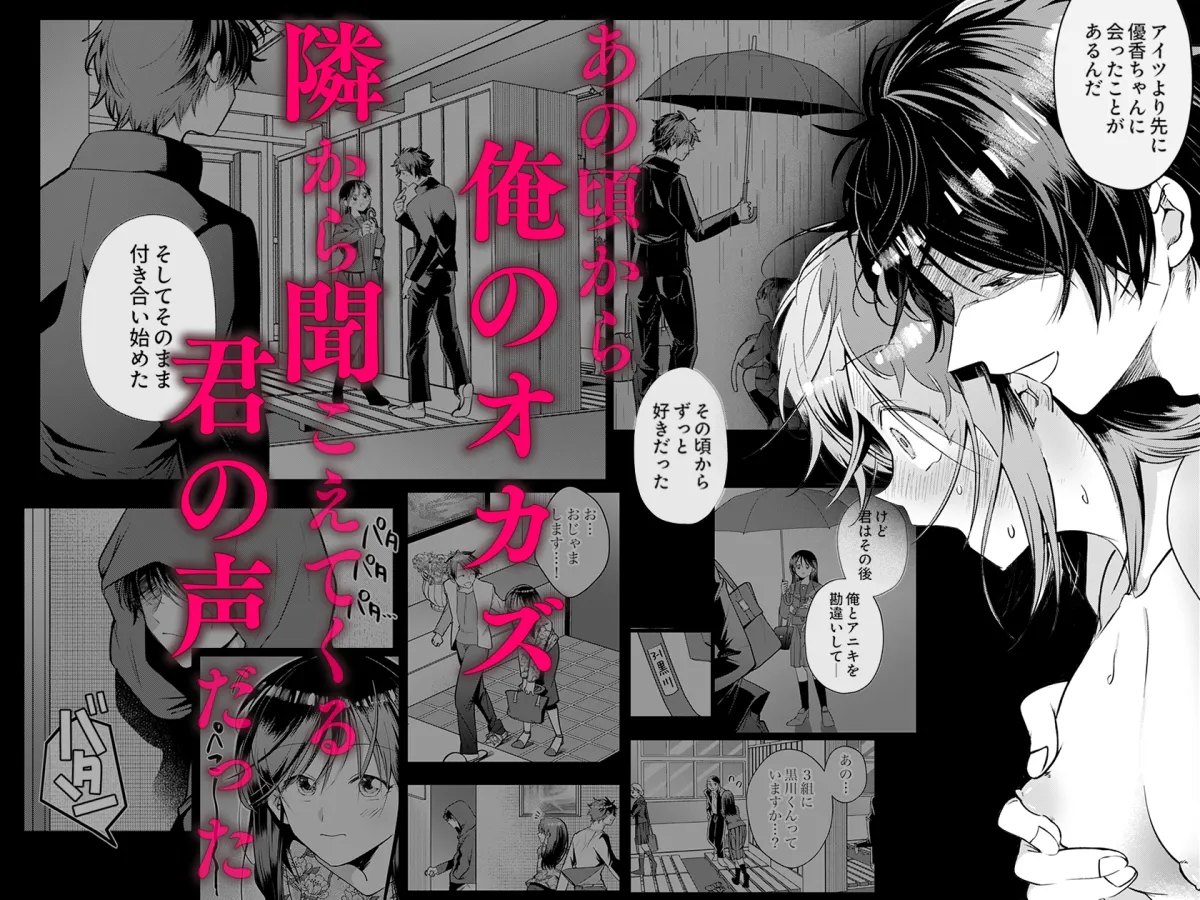 「俺の方が先に好きだった」死んだ彼の弟は、その執着で私を濡らす