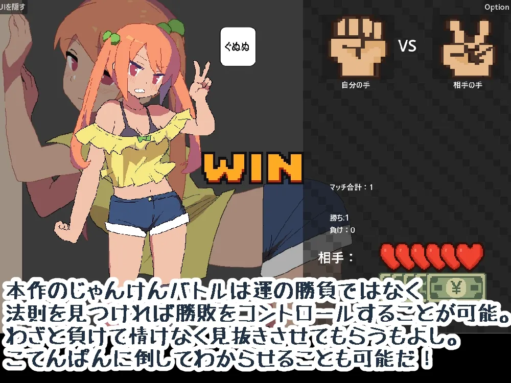 メスガキ野球拳