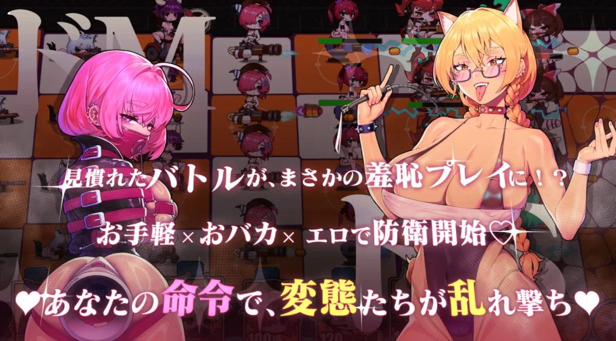 Maso VS Sado~ドM調教バトル~! Maso VS Sado~ドM調教バトル~!