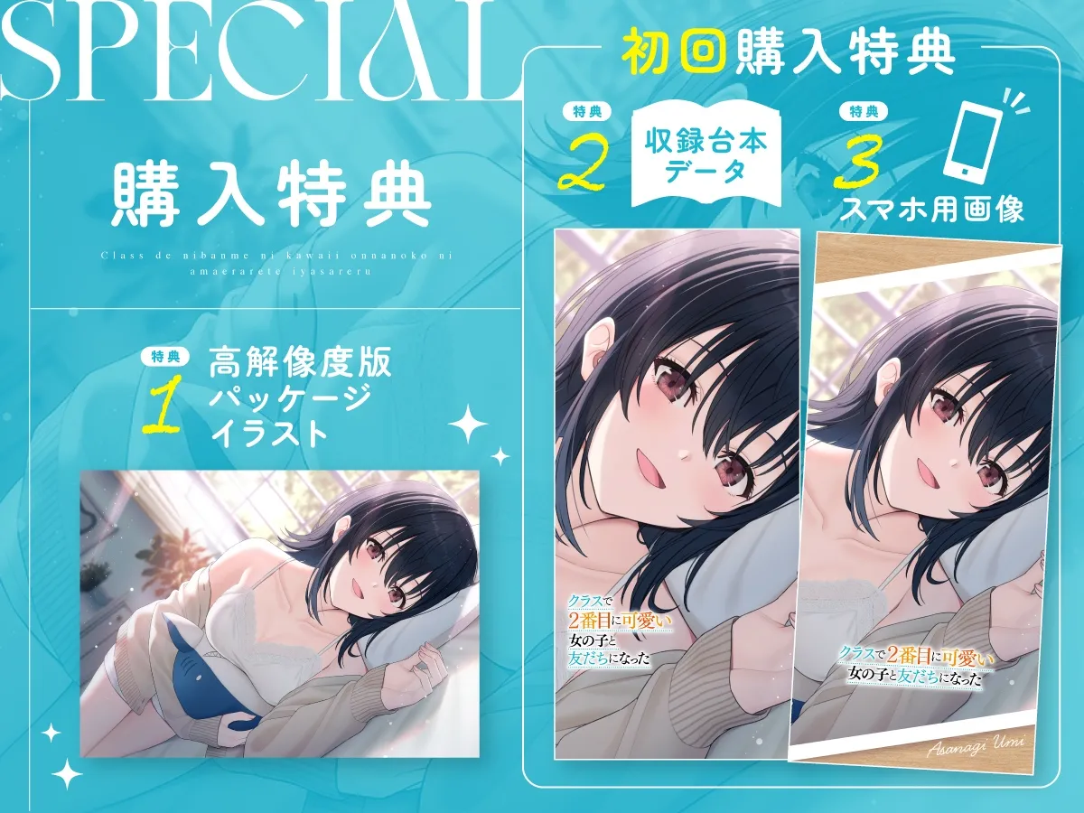 【CV:石見舞菜香】クラスで2番目に可愛い女の子に甘えられて癒される【クラにかASMR】 【CV:石見舞菜香】クラスで2番目に可愛い女の子に甘えられて癒される【クラにかASMR】