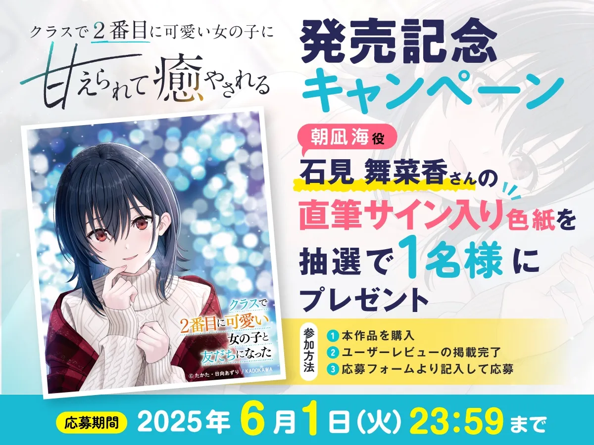 【CV:石見舞菜香】クラスで2番目に可愛い女の子に甘えられて癒される【クラにかASMR】 【CV:石見舞菜香】クラスで2番目に可愛い女の子に甘えられて癒される【クラにかASMR】