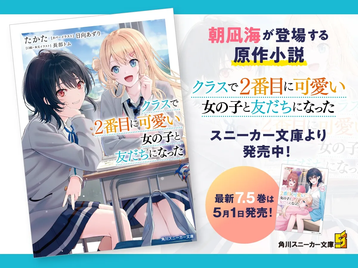 【CV:石見舞菜香】クラスで2番目に可愛い女の子に甘えられて癒される【クラにかASMR】 【CV:石見舞菜香】クラスで2番目に可愛い女の子に甘えられて癒される【クラにかASMR】