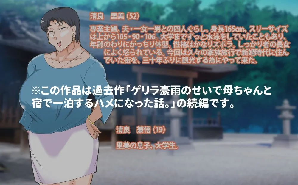 ゲリラ豪雨母ちゃんとドライブ行った話