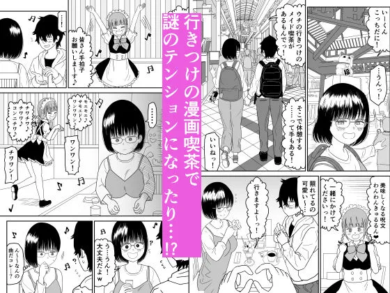 後輩オタク友達JKが可愛すぎるもんでっ!3 後輩オタク友達JKが可愛すぎるもんでっ!3