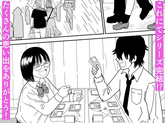 後輩オタク友達JKが可愛すぎるもんでっ!3 後輩オタク友達JKが可愛すぎるもんでっ!3