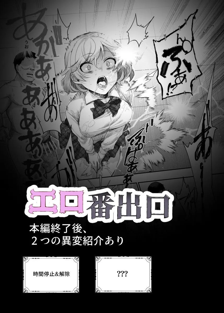 【8番出口】エロ番出口EX 〜異変を見つけたらタッチして、次の通路に進んでください〜 【8番出口】エロ番出口EX 〜異変を見つけたらタッチして、次の通路に進んでください〜