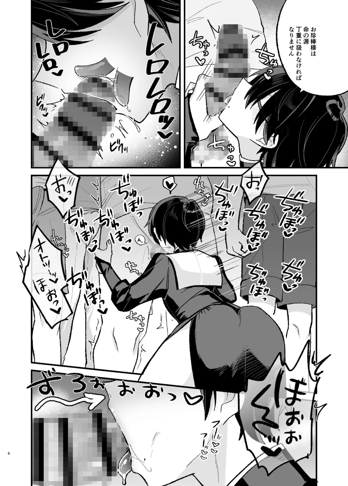 美青年に真顔で性処理してもらえるとの噂がある因習村にまつわる本