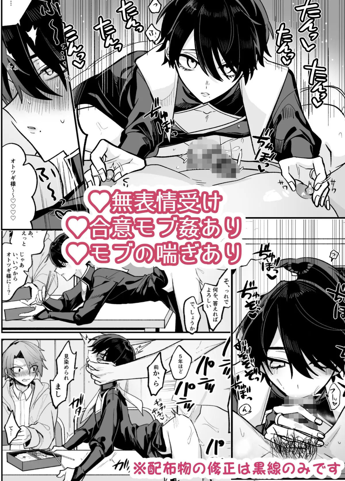 美青年に真顔で性処理してもらえるとの噂がある因習村にまつわる本