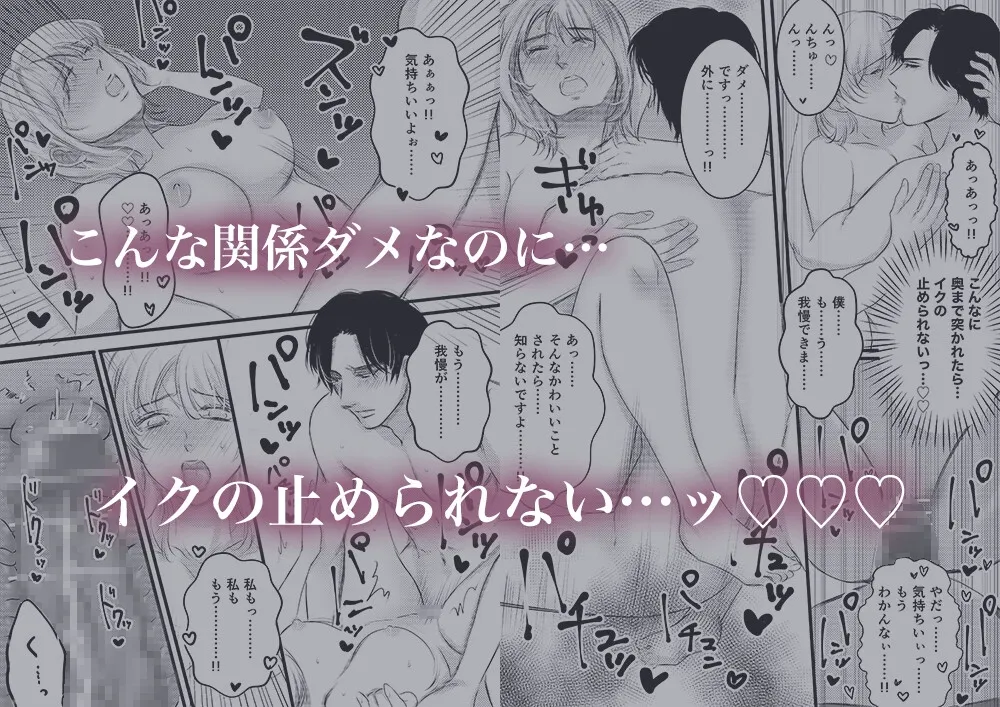 アイドルなのに、我慢できなかったマネージャーのぐちゃとろ執着SEXで堕とされました アイドルなのに、我慢できなかったマネージャーのぐちゃとろ執着SEXで堕とされました