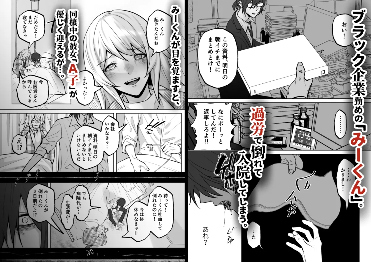 妄想アプリで作る理想の眼鏡男子