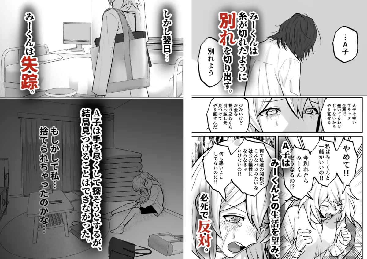 妄想アプリで作る理想の眼鏡男子