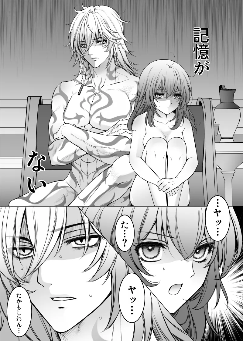 ニカドリーはそんな事はしない