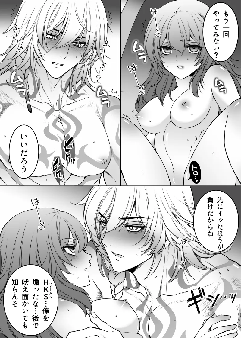 ニカドリーはそんな事はしない