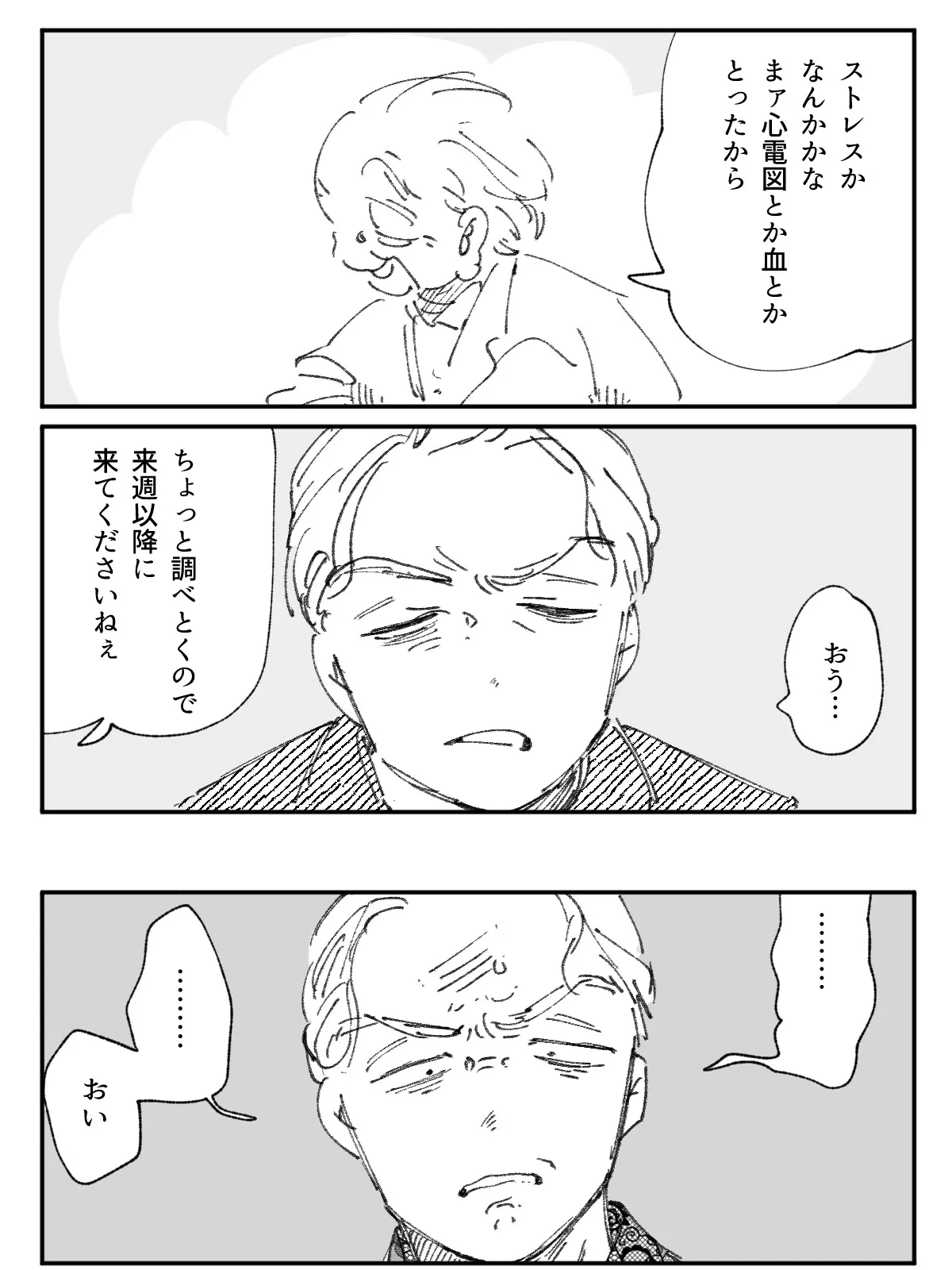 【女攻め】されるがまま催眠セックスセラピー