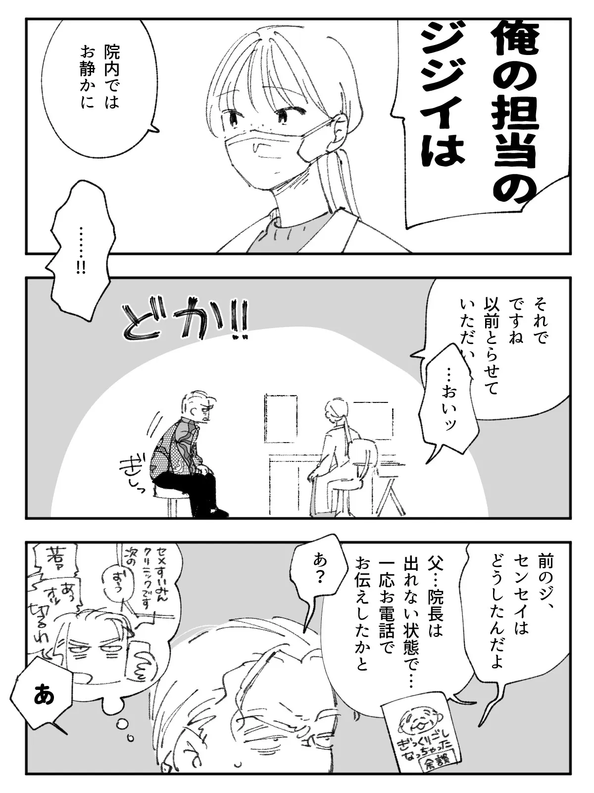 【女攻め】されるがまま催眠セックスセラピー