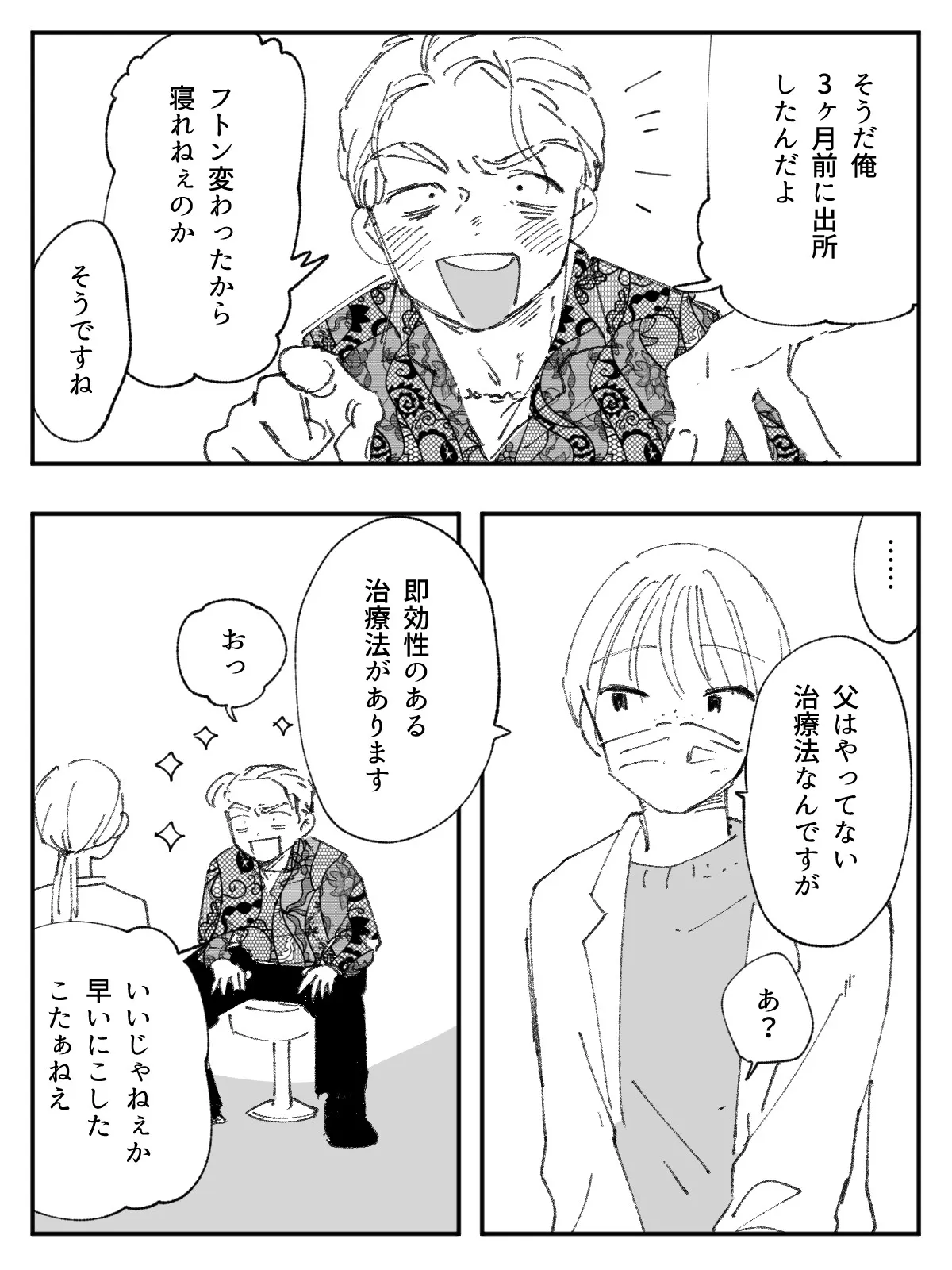 【女攻め】されるがまま催眠セックスセラピー