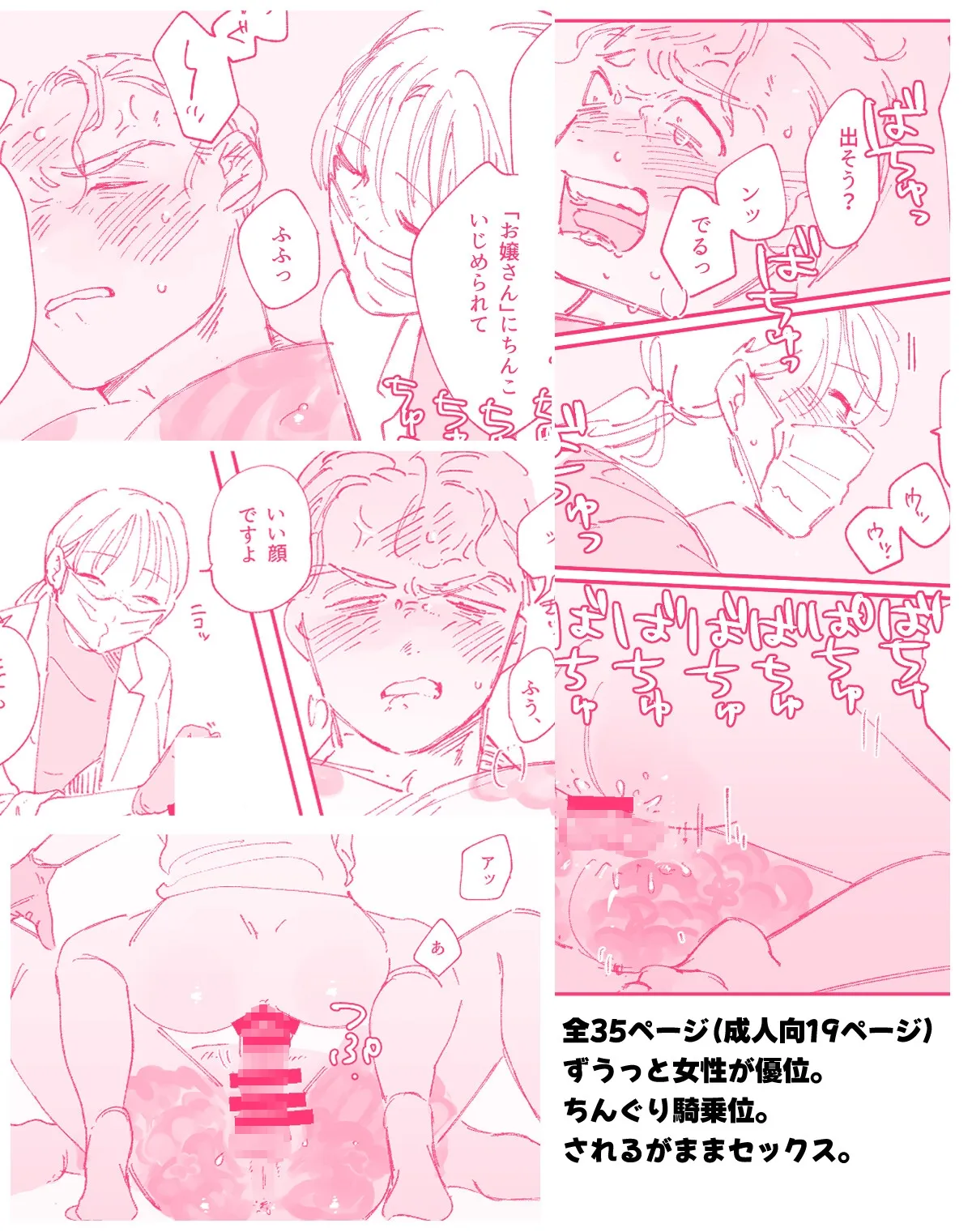 【女攻め】されるがまま催眠セックスセラピー