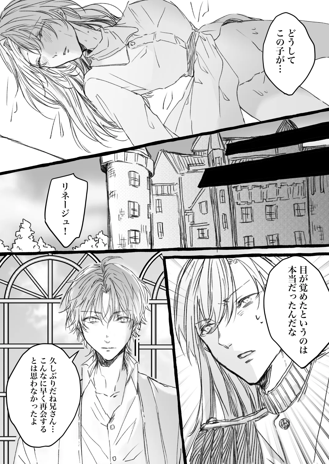 ちんちん借りたら溺愛されました