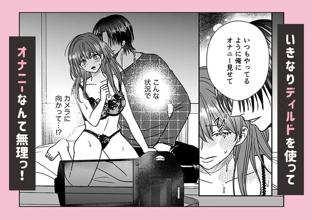 本番NGって言ったのに、幼馴染に強制ハメ撮りされています