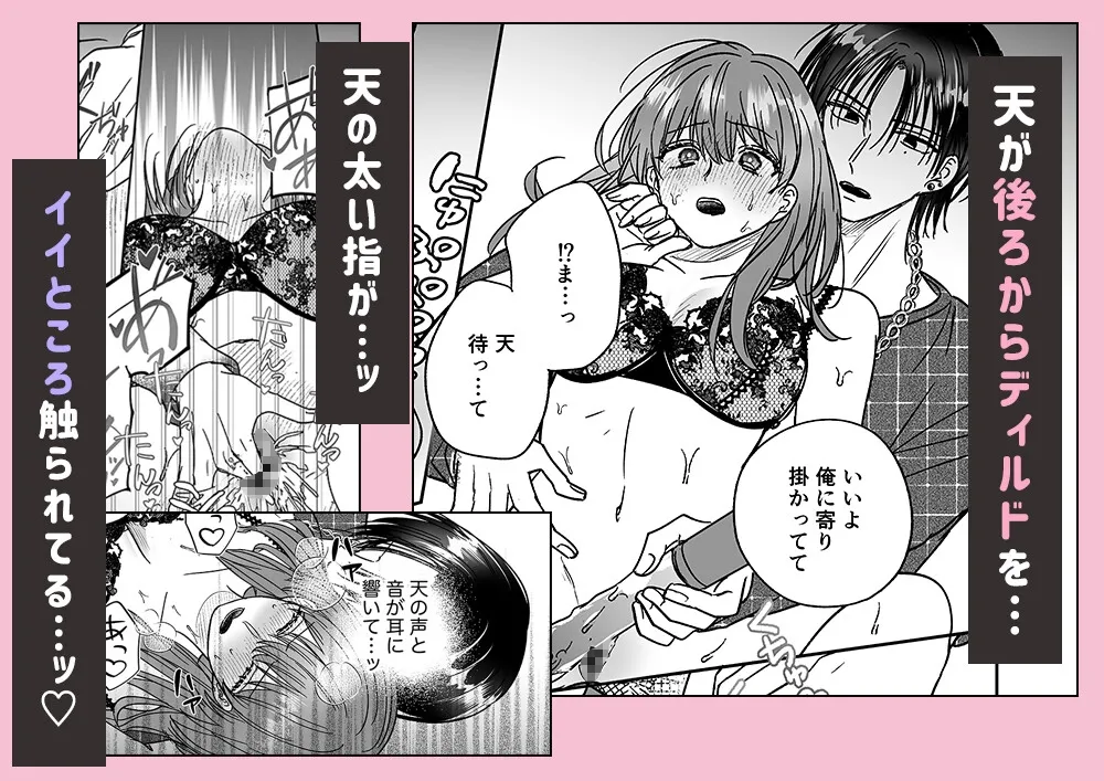 本番NGって言ったのに、幼馴染に強制ハメ撮りされています