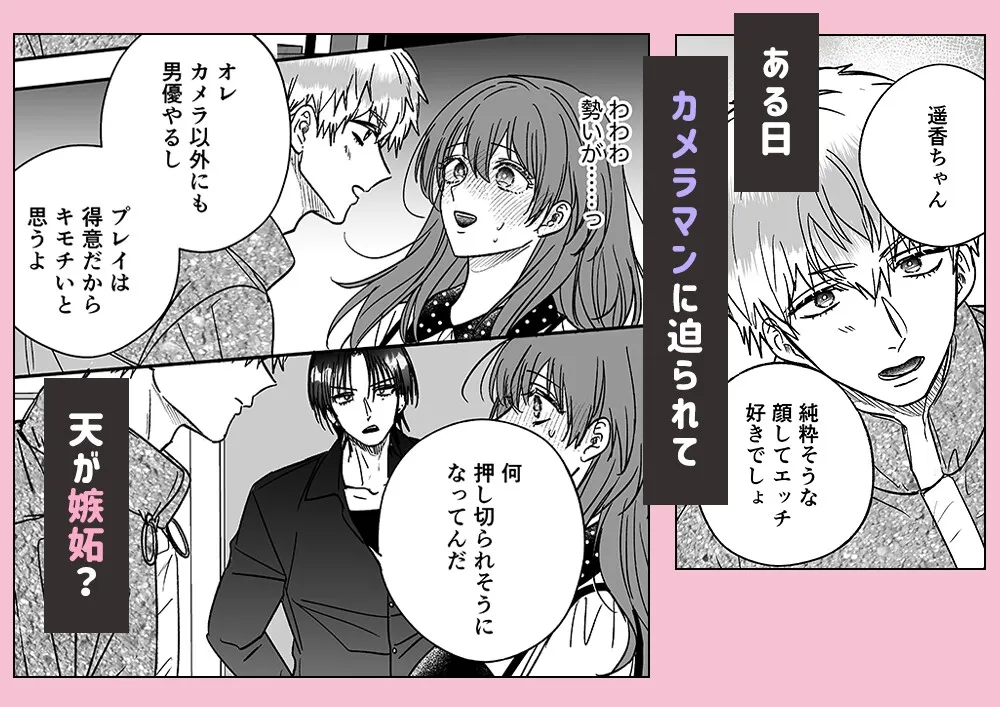 本番NGって言ったのに、幼馴染に強制ハメ撮りされています