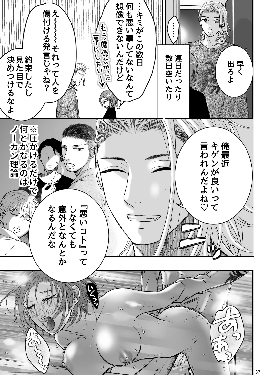 ✖✖✖くんは悪いコ☆