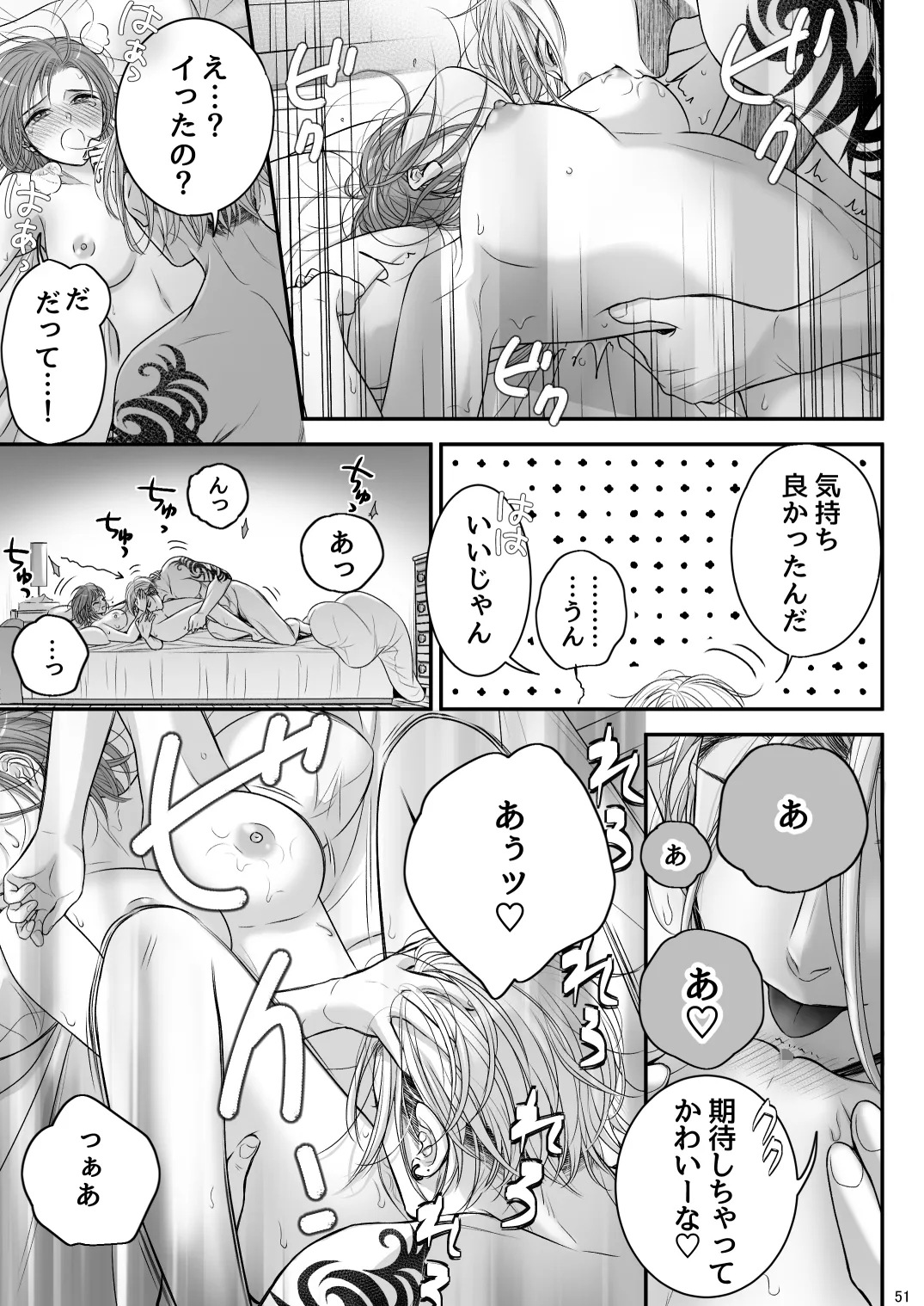 ✖✖✖くんは悪いコ☆