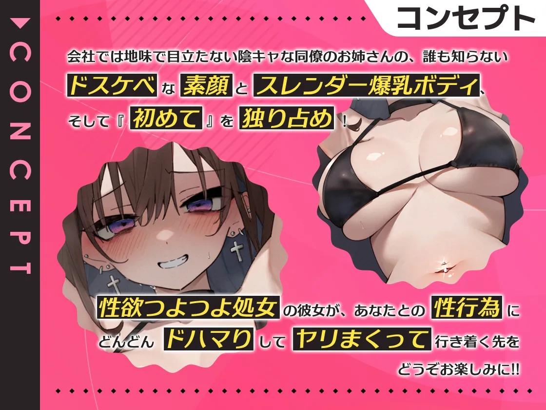 ナイトプールで偶然遭遇した年上陰キャOLな同僚が実は性欲つよつよ処女だった