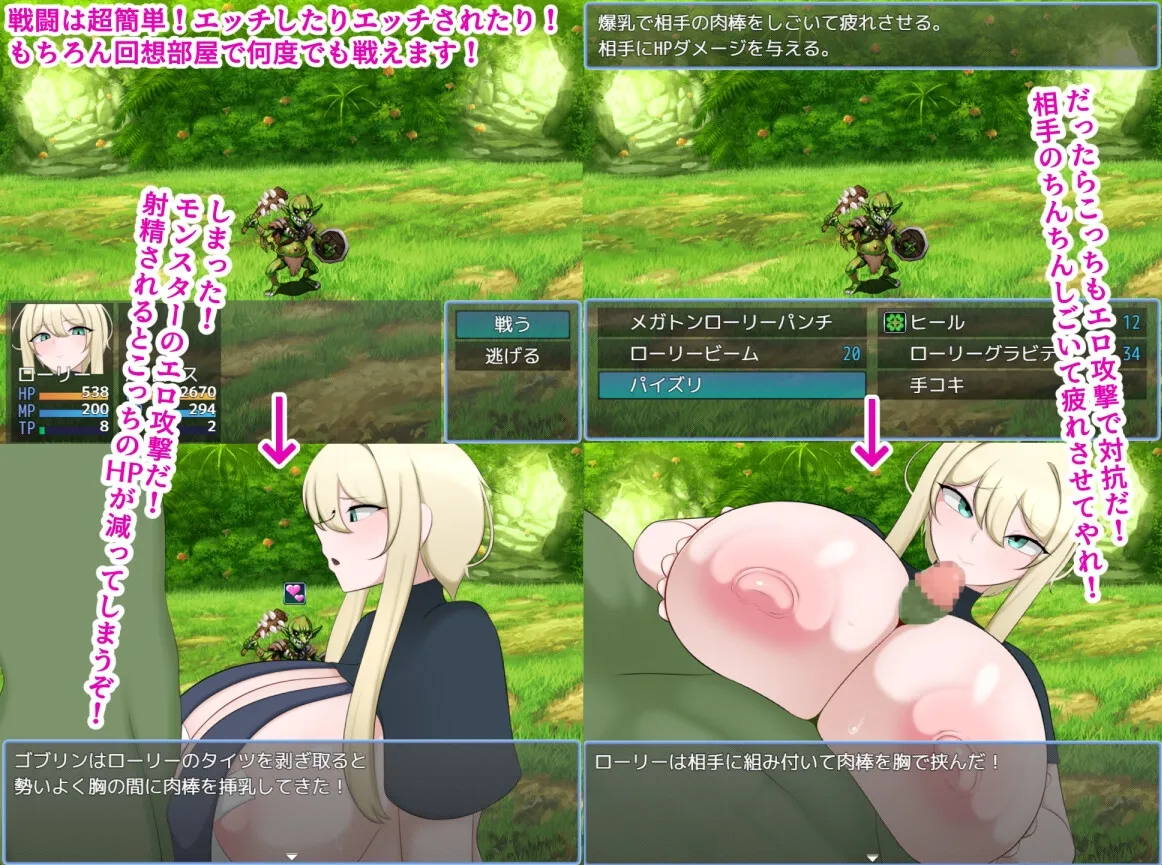 ローリーとスケベな街 ローリーとスケベな街