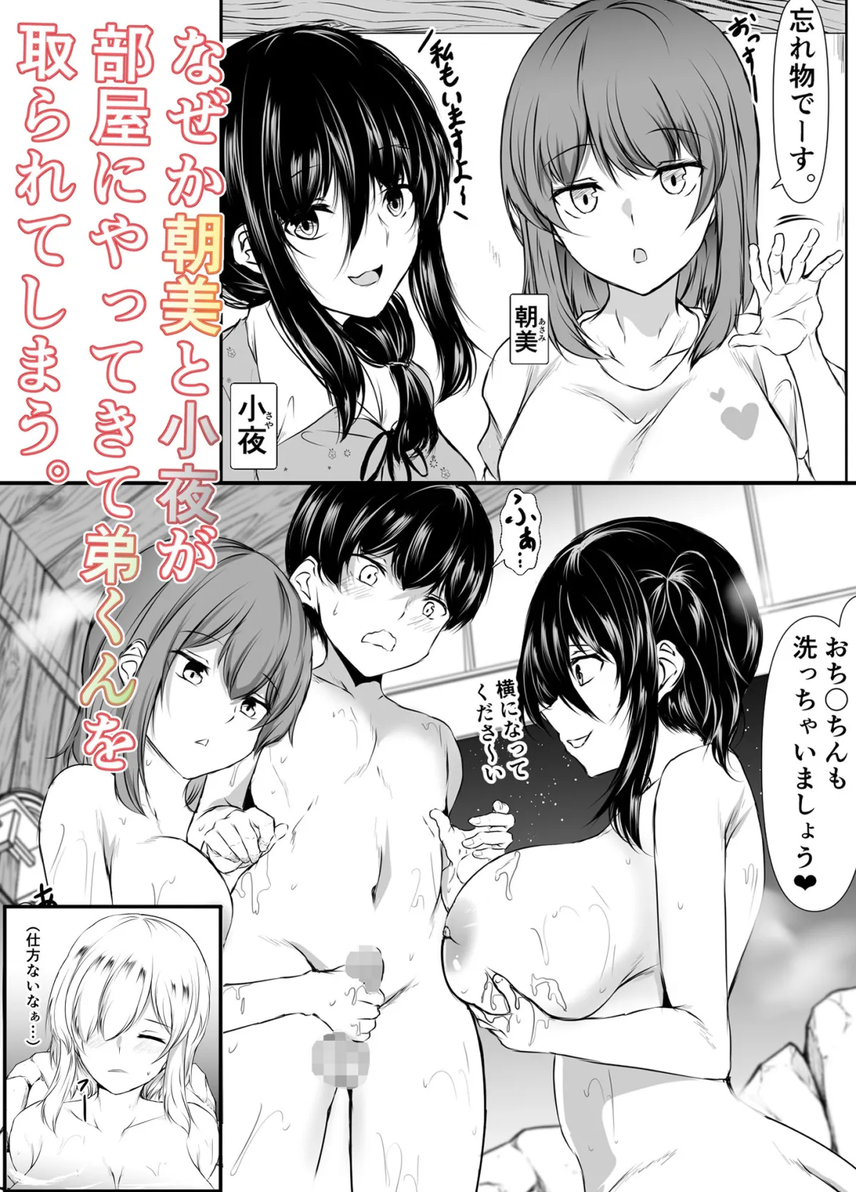 姉の友達がボクのことを好きすぎる3