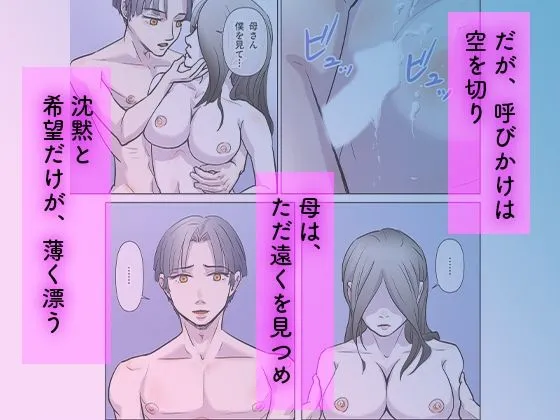 こじらせ男子は病みママを慰めたい……のに…… こじらせ男子は病みママを慰めたい……のに……