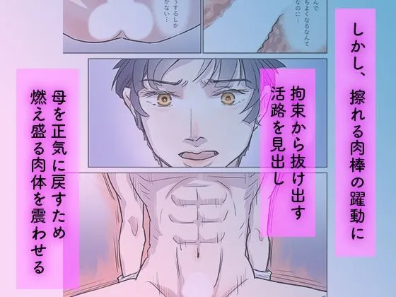 こじらせ男子は病みママを慰めたい……のに…… こじらせ男子は病みママを慰めたい……のに……