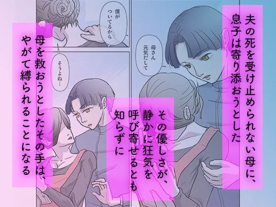 こじらせ男子は病みママを慰めたい……のに…… こじらせ男子は病みママを慰めたい……のに……