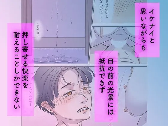 こじらせ男子は病みママを慰めたい……のに…… こじらせ男子は病みママを慰めたい……のに……