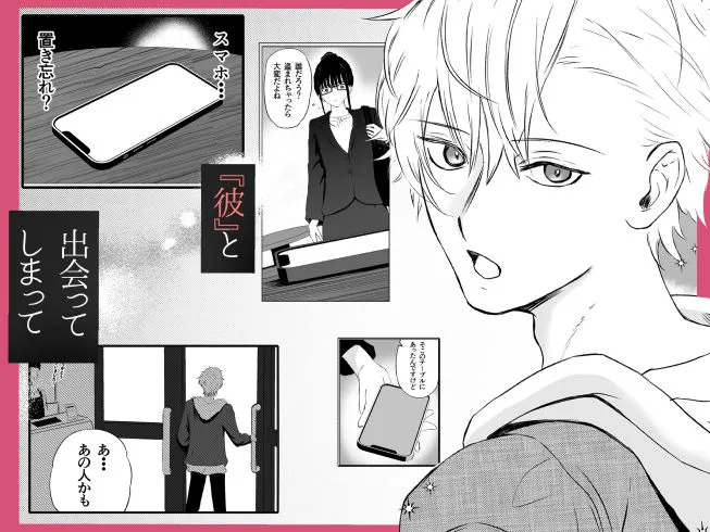 オオカミ青年との恋